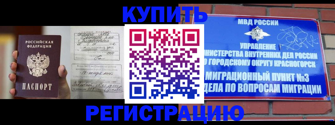 прописка в квартире в Ставрополе