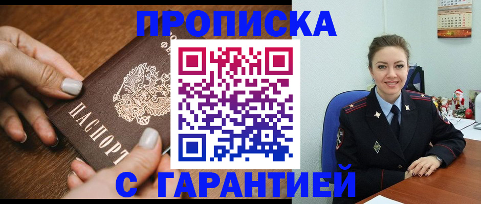 миграционный учет в Ставрополе