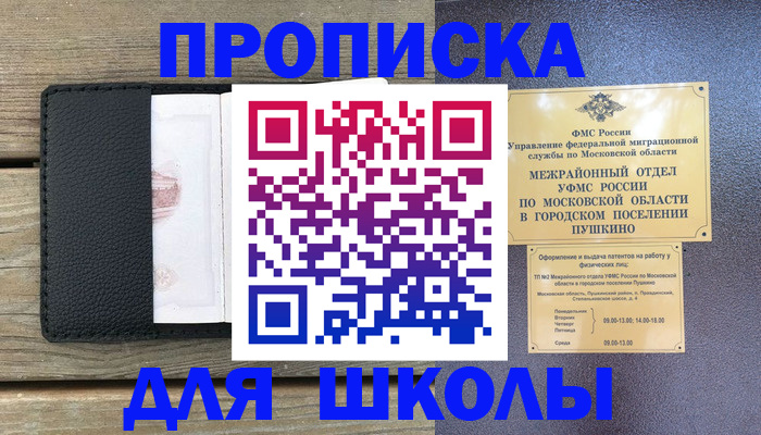 прописка для военкомата в Ставрополе