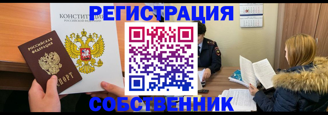 прописка для военкомата в Ставрополе