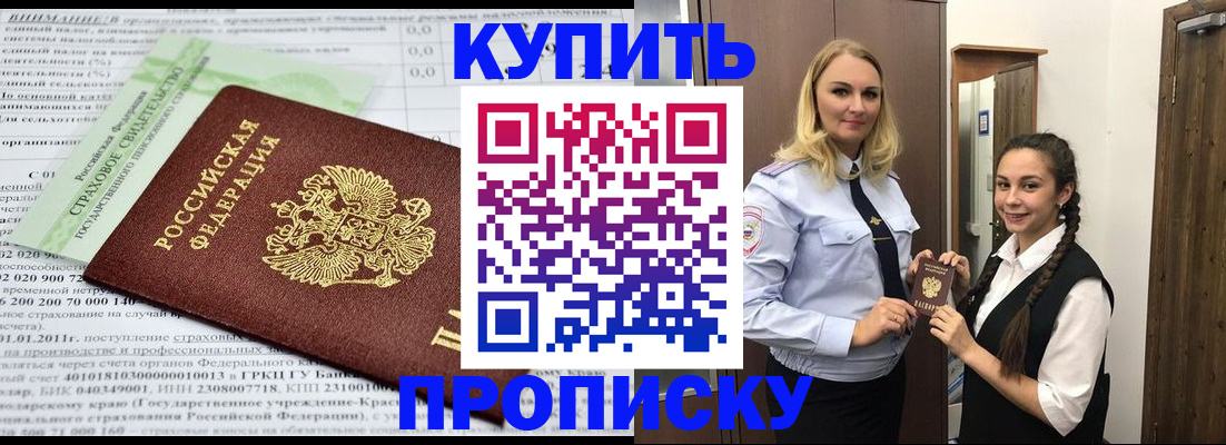 регистрация для школы в Ставрополе